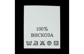 с103пб 100%вискоза - составник - белый (200 шт.) купить по цене 143 руб - в интернет-магазине Веллтекс | Махачкала 
